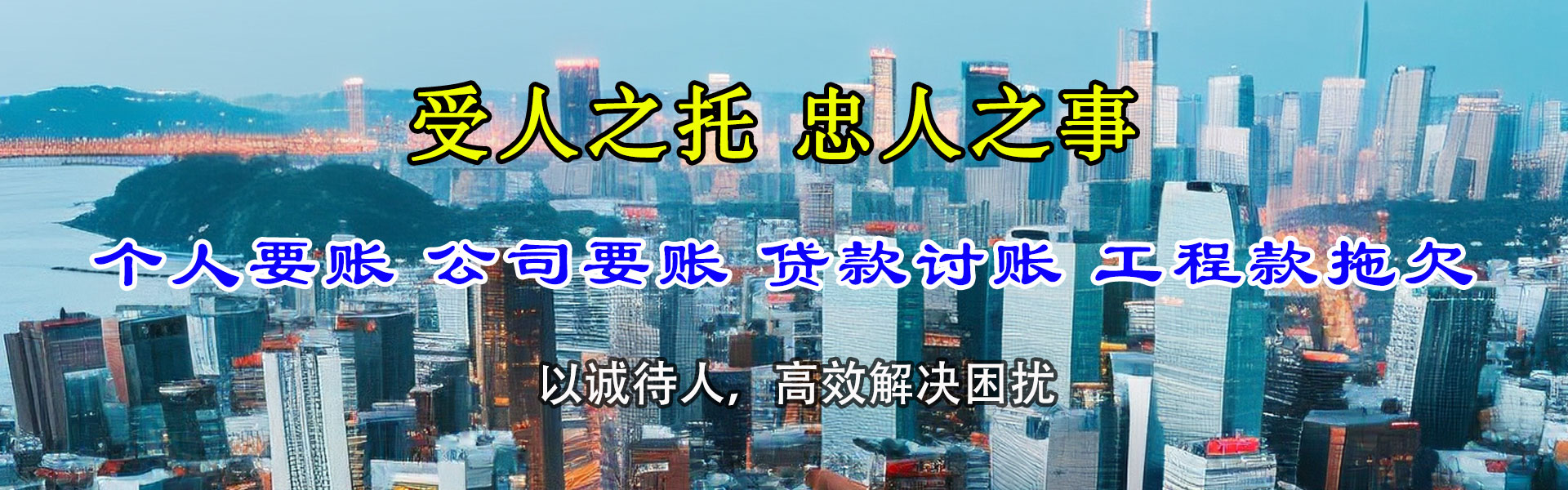 沾化要账公司